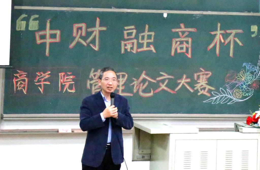 王瑞华院长致辞