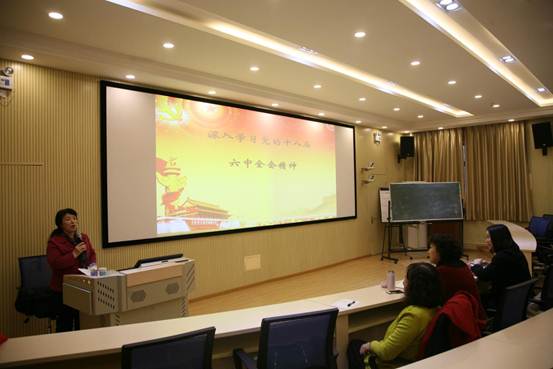说明:商学院学习十八届六中全会1