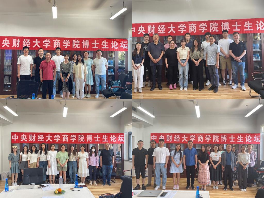 2023.06博士生夏季学术论坛