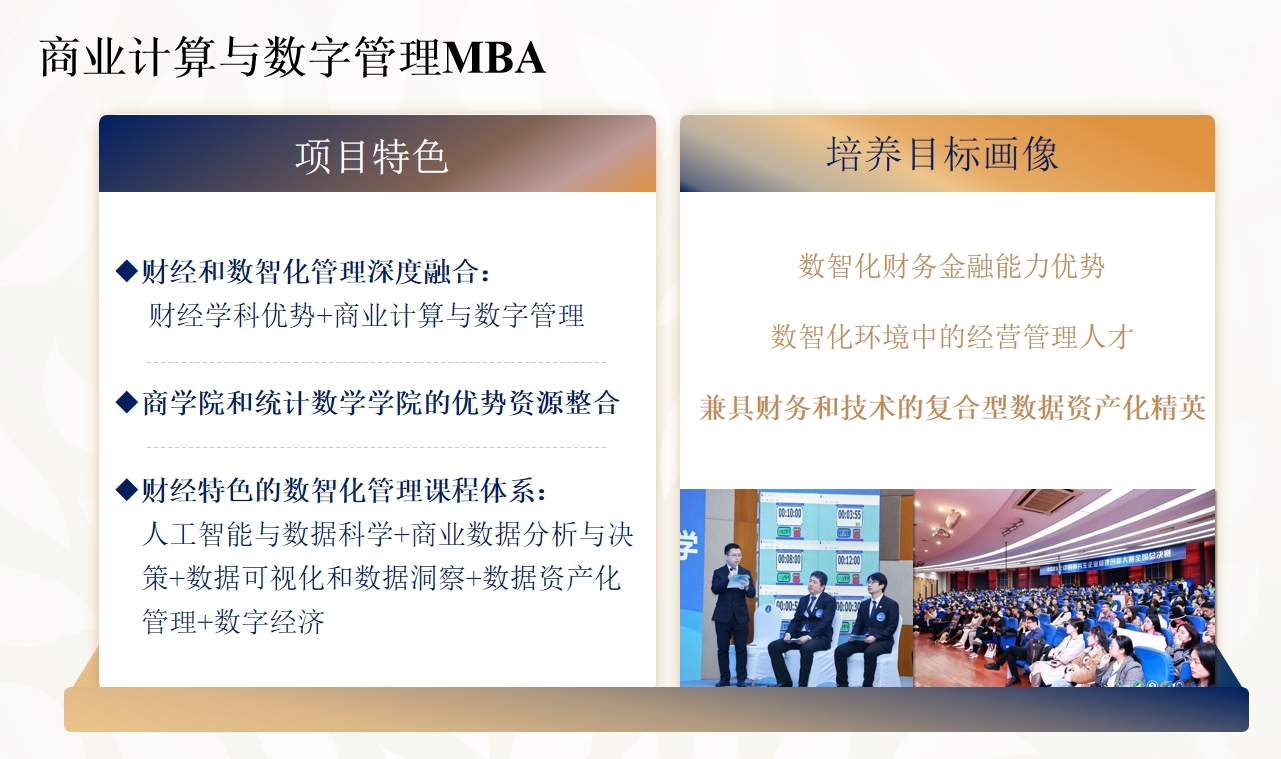 商业ppt