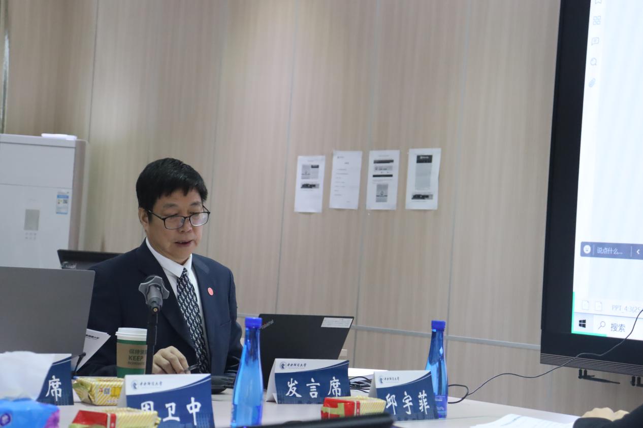 4中央财经大学商学院周卫中教授主题演讲