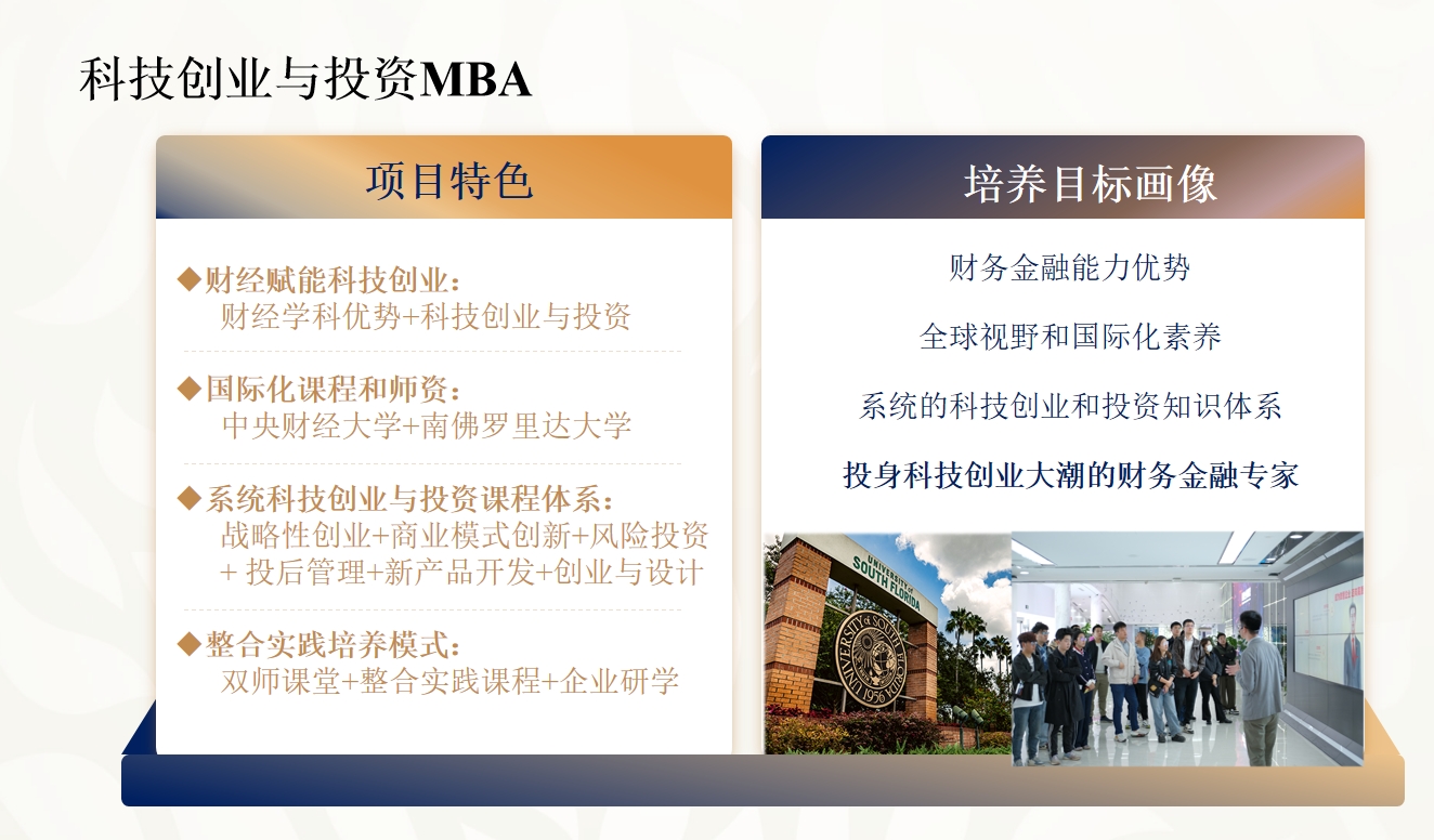 科技创业ppt