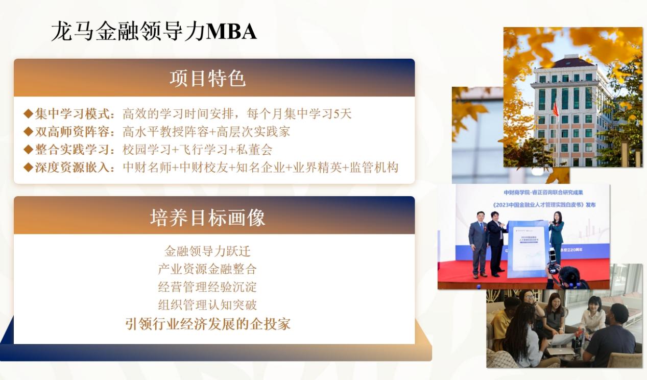 龙马ppt